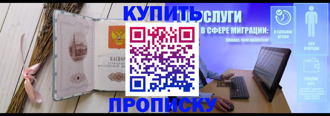 временная регистрация надежно в Артёме