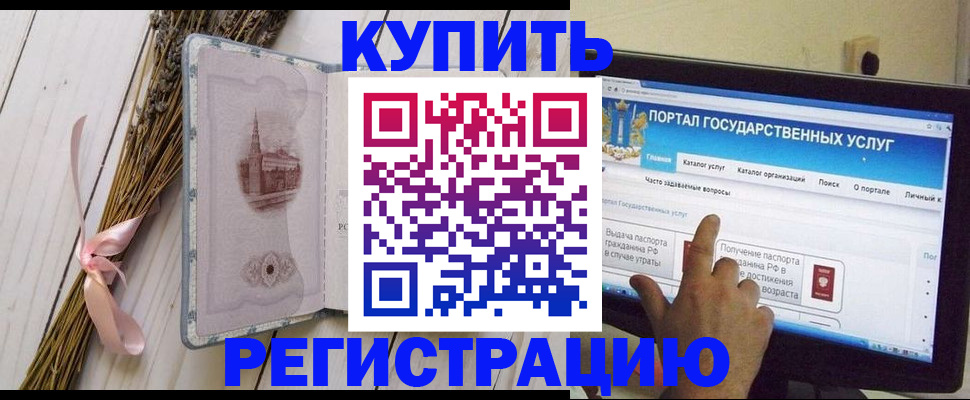 прописка поиск в Артёме