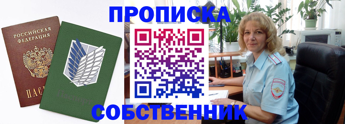 временная регистрация гарантия в Артёме