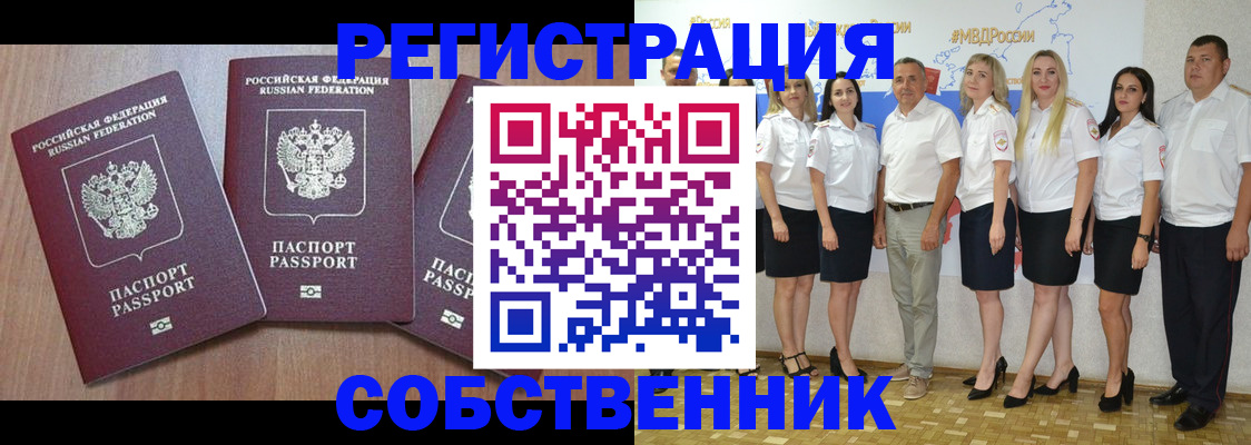 временная регистрация гарантия в Артёме